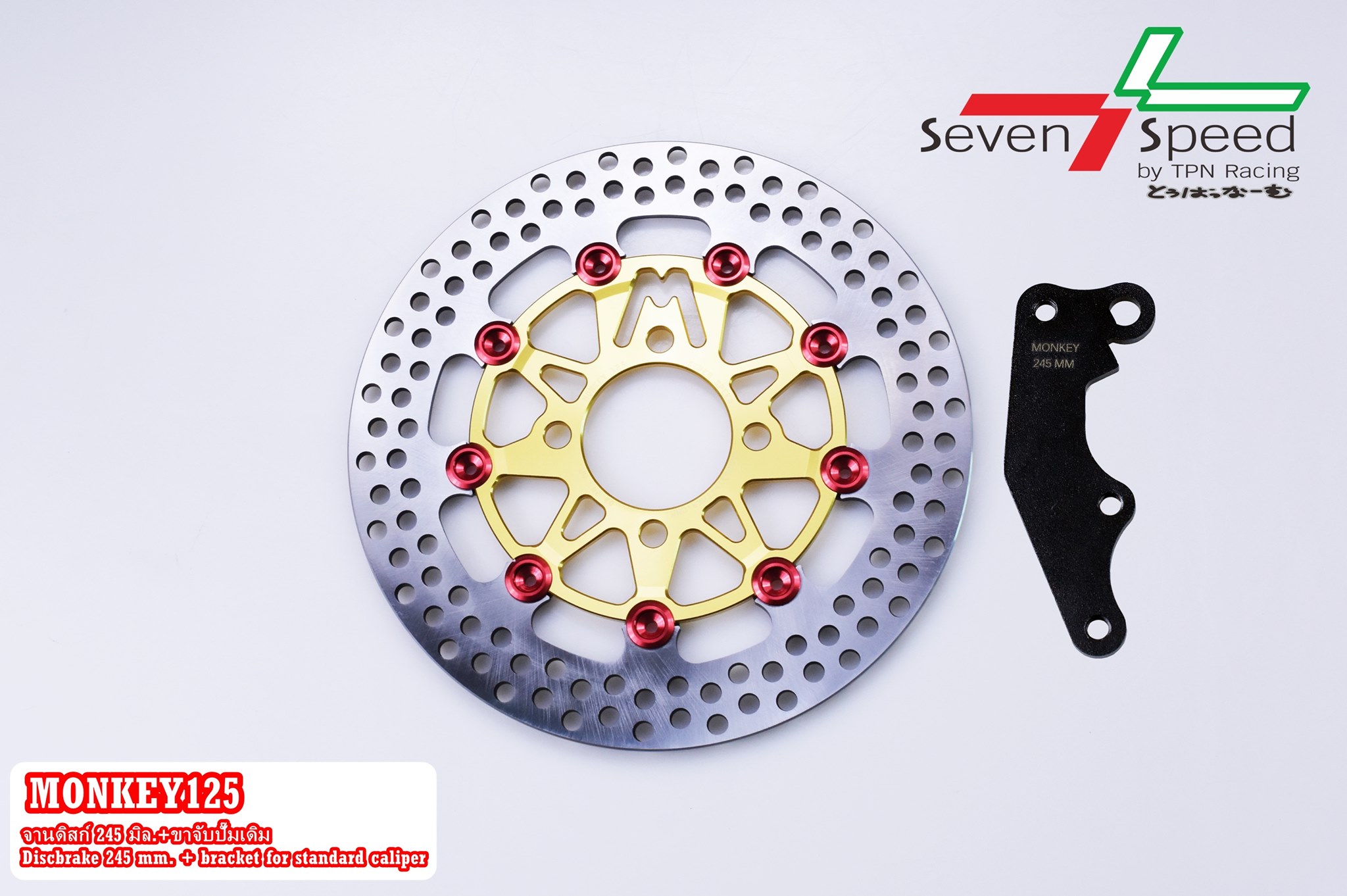 จานดิสก์monkey125 SVENSPEED ขนาน 245 มิลพร้อมขาปั้มเดิมราคา1800