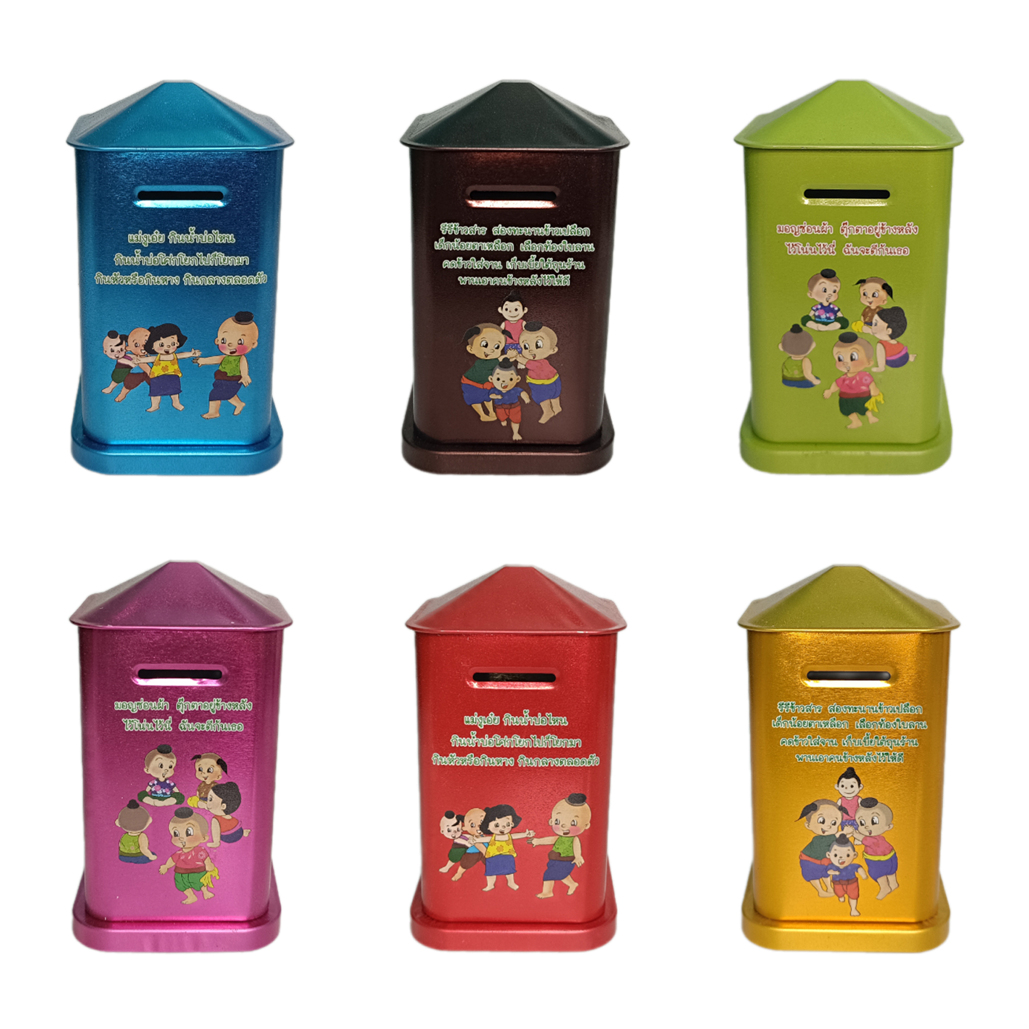 Piggy Bank Mail Box Thailand กระปุกออมสินตู้จดหมายแบบเปิดได้ กระป๋องโลหะ ลายการ์ตูนการละเล่นไทย