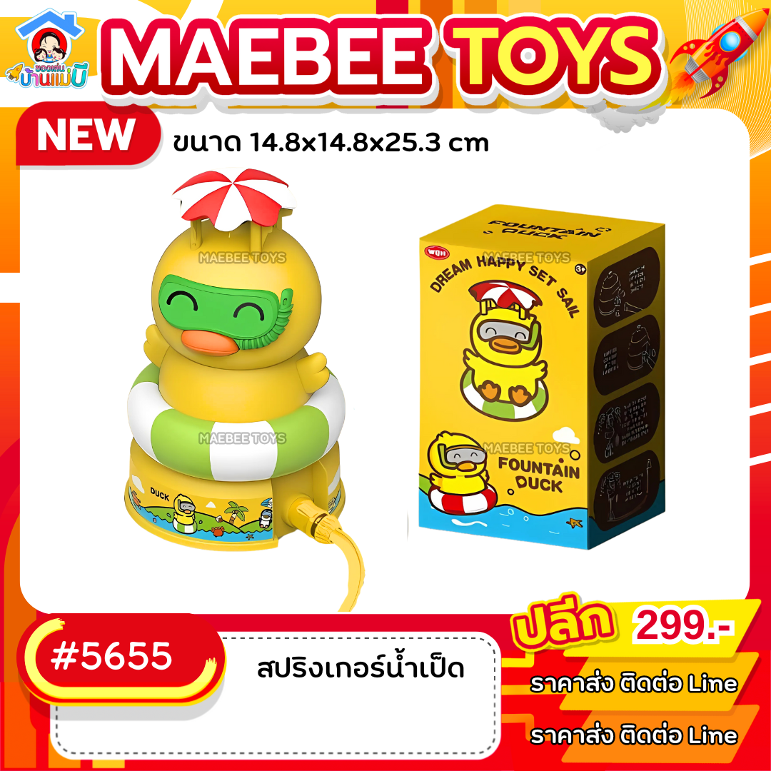 #ราคาส่ง ติดต่อบริษัท