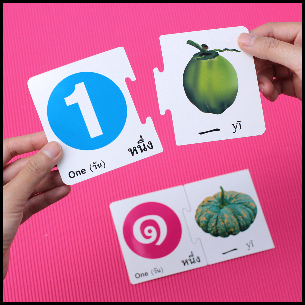 เกมต่อภาพจับคู่ 3ภาษา ไทย-จีน-อังกฤษ นับจำนวน1-10 ET-523