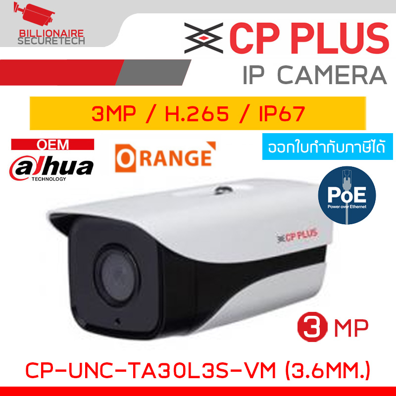 CP PLUS CP-UNC-TA30L3S-VM-0360 (3.6 mm.) IP CAMERA 3MP H.265 IP67 OEm DAHUA ไม่มีขายึดกล้องแถม BY BILLIONAIRE SECURETECH CP-UNC-TA30L3S-VM-0360