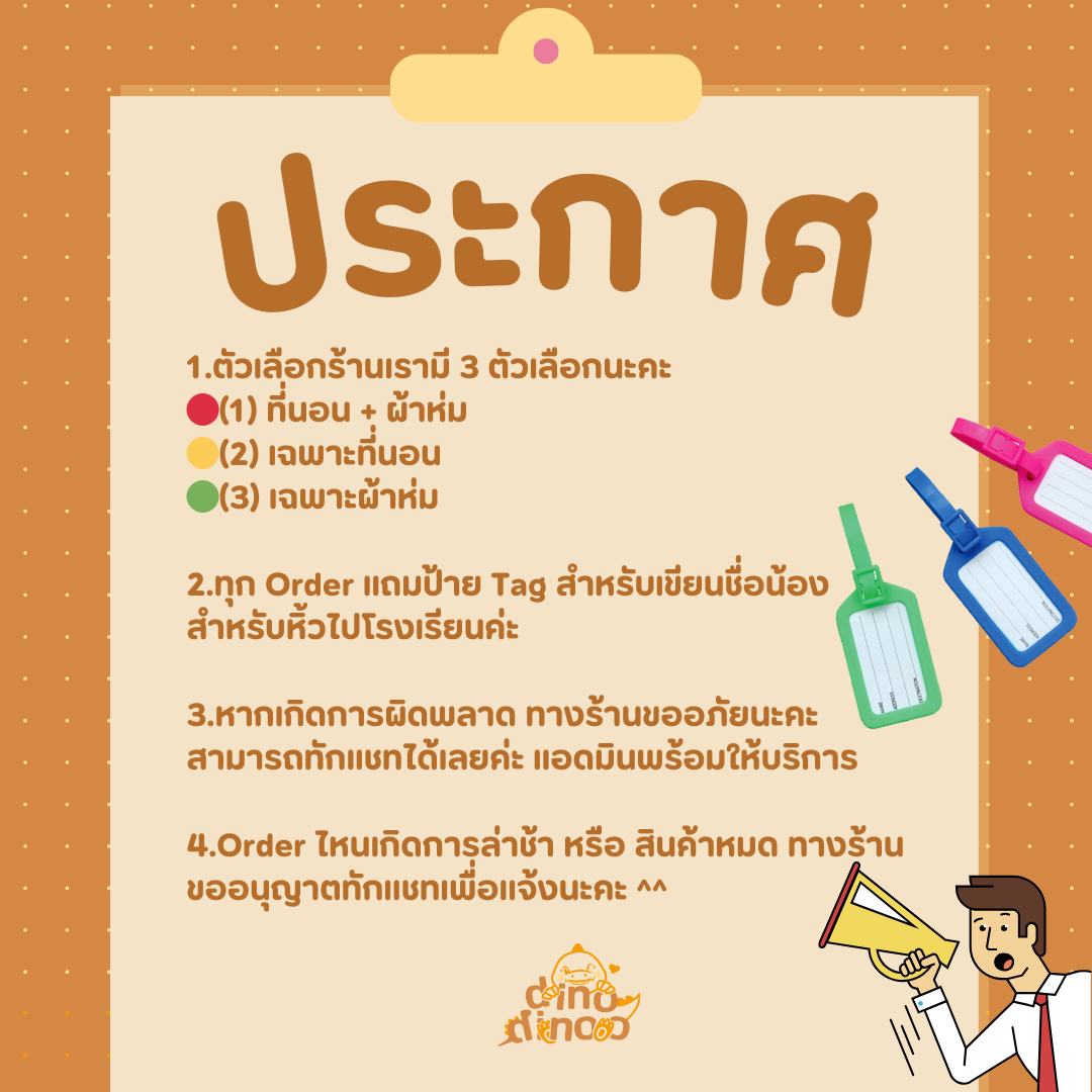 ที่นอนเด็กอนุบาล รุ่น ใหญ่พิเศษ ผ้า DinoSoft คอตตอน สั่งซื้อผ้าห่มเพิ่มได้✨📌 85X130x5 cm ไปโรงเรียน DINODINOO