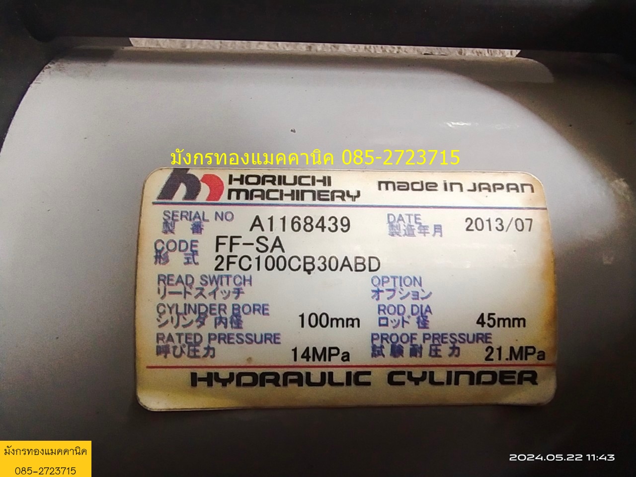 กระบอกไฮดรอลิก bore 100 mm. stroke 45 mm.