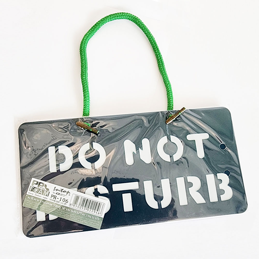 สคบ.ป้ายแขวน 10x20 ซม. ข้อความ 2 ด้าน Staff Only-Do Not Disturb PR-106