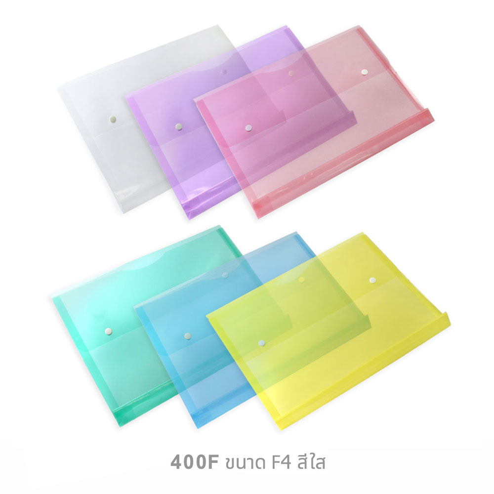 ซองกระดุม F4 แนวนอน ขยายข้าง 400F