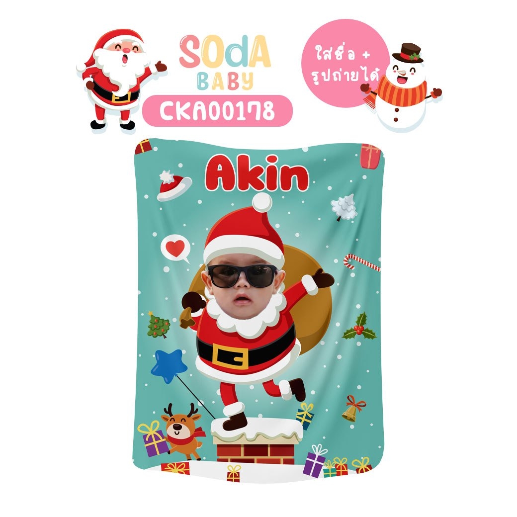 ผ้าห่มเด็ก❤️ใส่ชื่อ+รูปถ่ายได้ ลาย Santa & Santy รหัส CKA00178 🎅🏻🎄 #คริสต์มาส #SOdAbaby