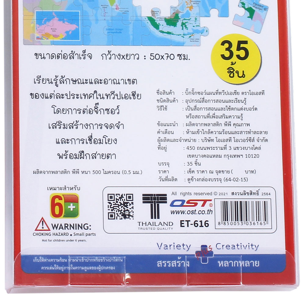 35 pieces Jigsaw Puzzles Game ET-616 Map of Asia
