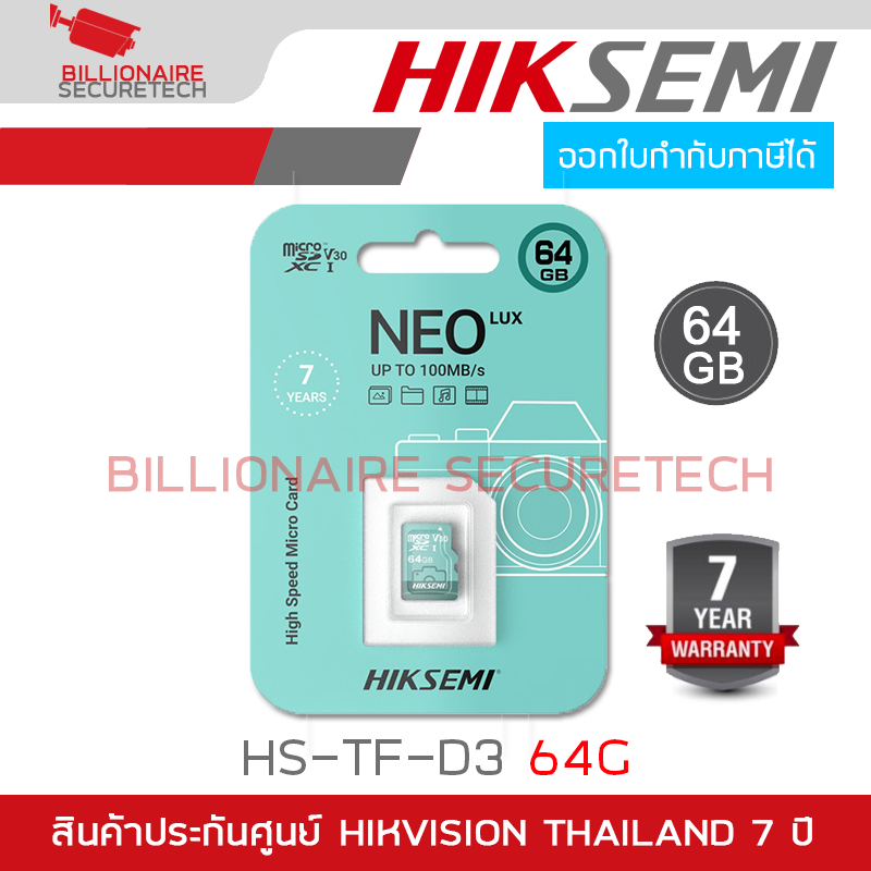 HIKSEMI HS-TF-D3 64G Micro SD Card สำหรับกล้องวงจรปิด NEO LUX 64GB XC Class10 V30 100MB/s BY BILLIONAIRE SECURETECH HS-TF-D3 64G