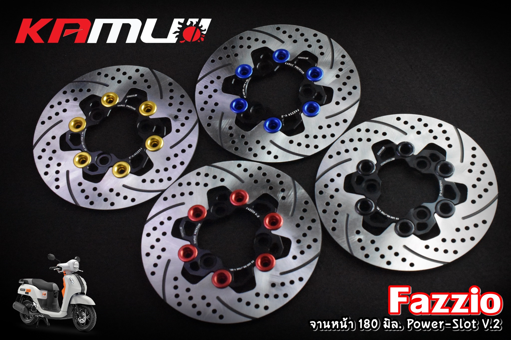 จานดิสก์เบรค Fazzio 180 มิล. Power-Slot V.2