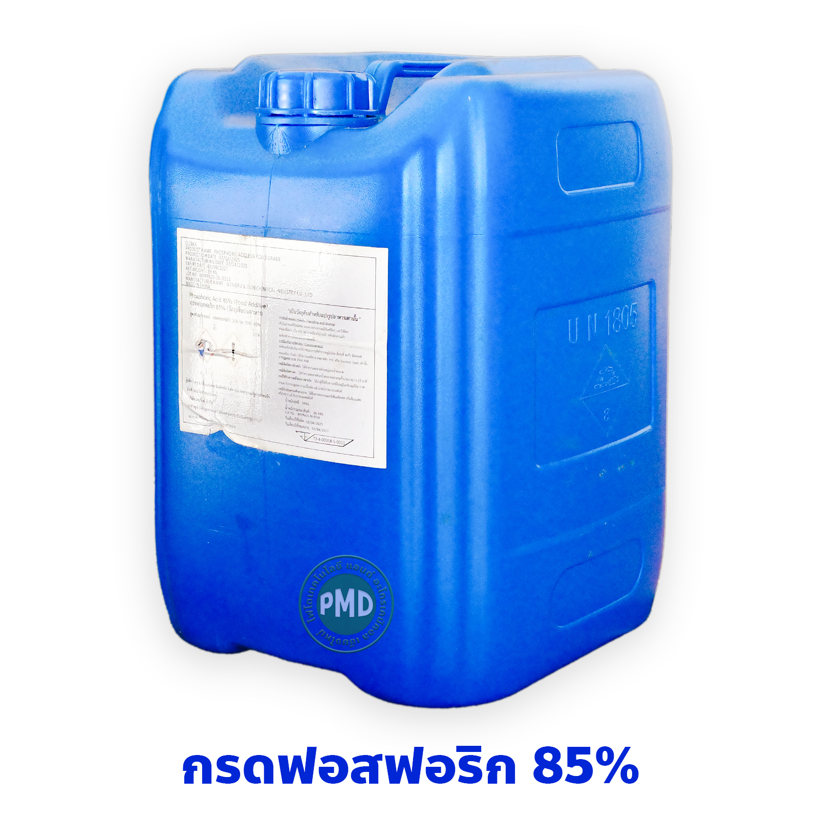 [35KG] กรดฟอสฟอริก H3PO4 Phosphoric acid 85% (0-61-0) เกรดอาหาร บรรจุ 35 กิโลกรัม (ส่งได้เฉพาะนิ่มเอ็กซ์พรสมีค่าจัดส่งเพิ่มเติม งดรับประกันสินค้า)