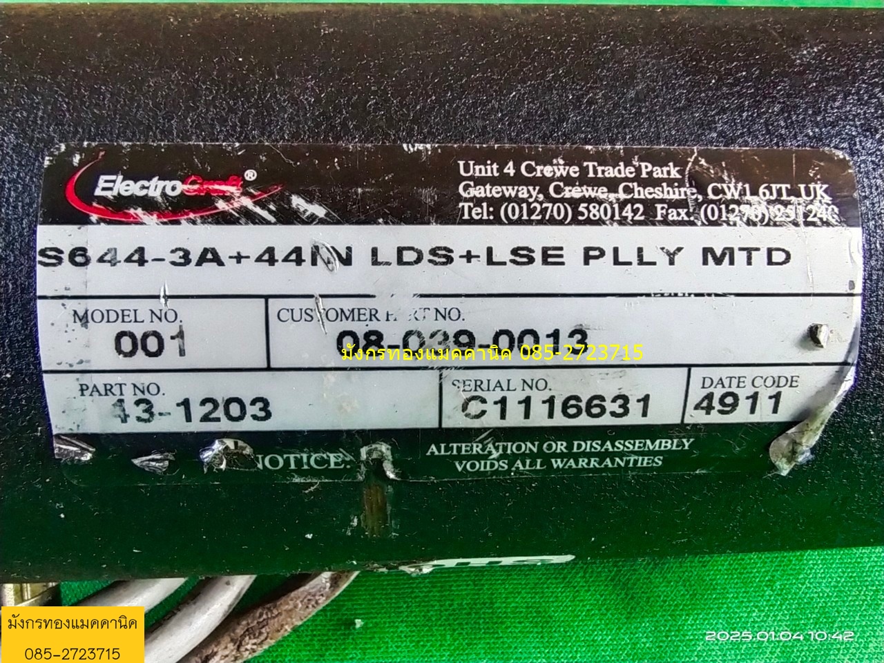 มอเตอร์ดีซี 24V ยี่ห้อดี รอบเร็ว