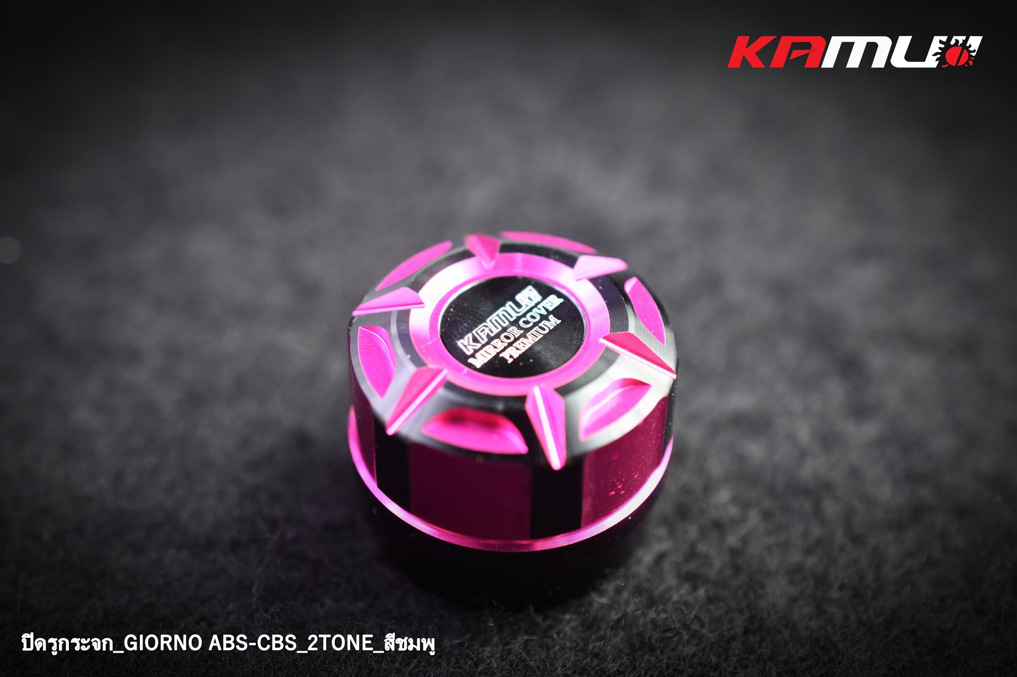 ปิดรูกระจก CNC ตรงรุ่น GIORNO+ งาน 2-Tone KAMUI สำหรับตัว ABS และ CBS -ราคา 550 บาท