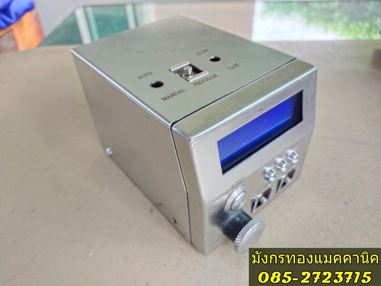 อุปกรณ์เครื่องจักร ไม่ทราบการใช้งาน ขายตามสภาพ ภายนอกเป็นสแตนเลส