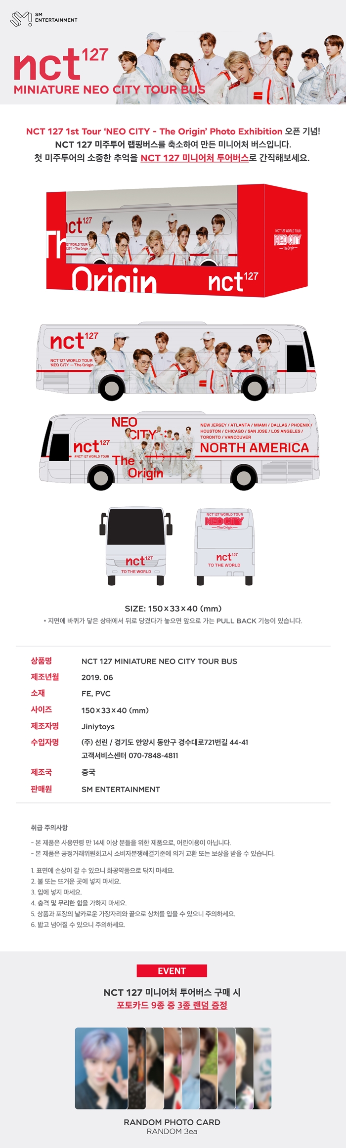[PRE-ORDER] NCT 127 - NCT 127 MINIATURE NEO CITY TOUR BUS