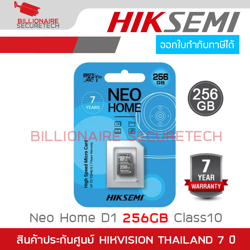 HIKSEMI NEO HOME D1 256GB Class10, V30 / Read 92MB/s BY BILLIONAIRE SECURETECH NEO HOME D1 256G