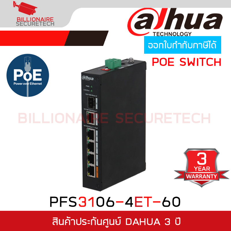 DAHUA PFS3106-4ET-60 4-Port PoE Switch (Unmanaged) 60W 250 m BY BILLIONAIRE SECURETECH PFS3106-4ET-6