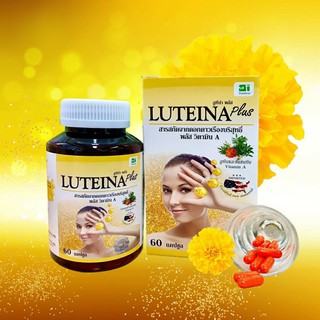 Luteina Plus Vitamin A ลูทีน่า พลัส ขนาด 60 แคปซูล