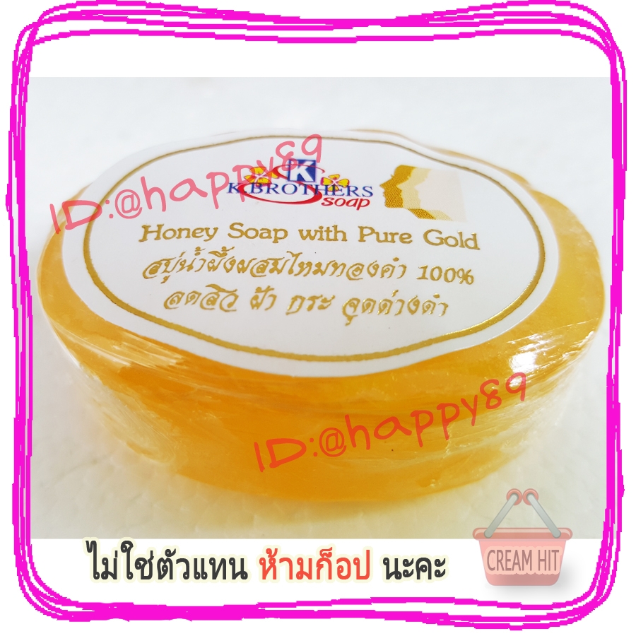 สบู่น้ำผึ้งผสมไหมทองคำ 100% แพค 12 ก้อน ของแท้ ขายราคาส่งถูก Honey Soap with Pure Gold