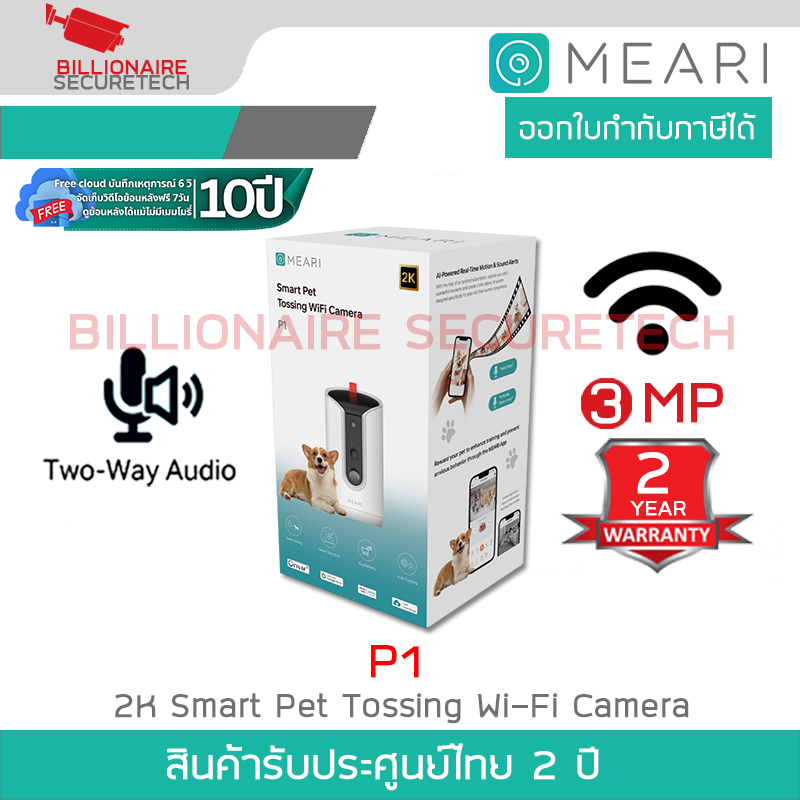MEARI P1 กล้องวงจรปิด 3MP Smart Pet Tossing Wi-Fi มีฟังก์ชั่นให้อาหารสัตว์,ระบบเสียงสองทาง BY BILLIONAIRE SECURETECH MEARI P1