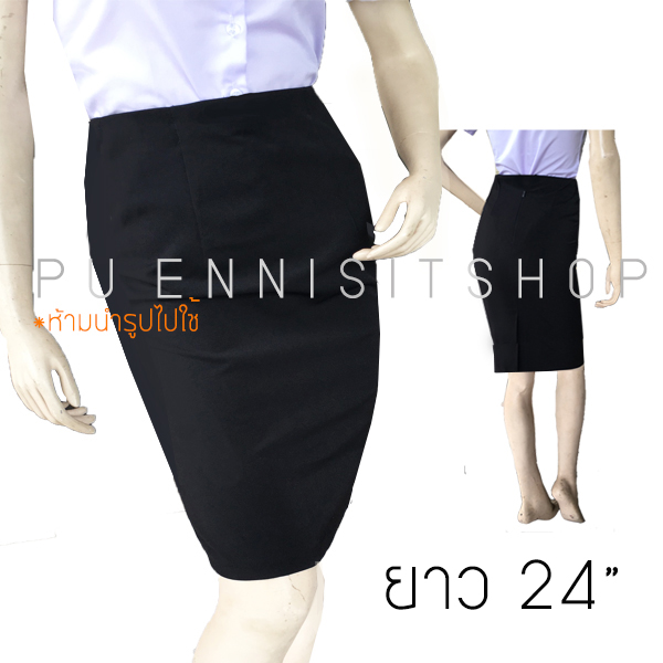 กระโปรงทรงเอ สีดำ ยาว 24" ผ้ายืด(ฮานาโกะ)