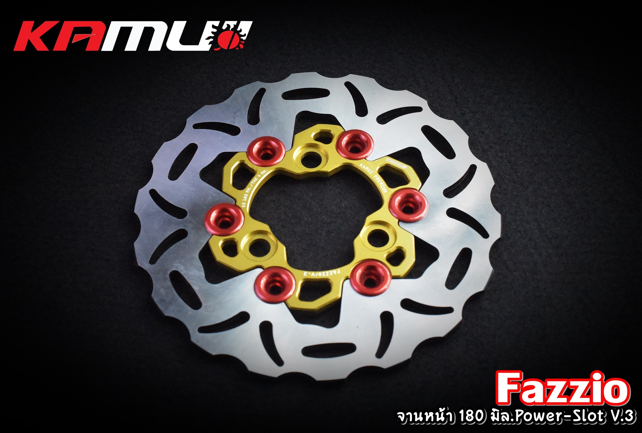 จานดิสก์เบรค Fazzio 180 มิล. Power-Slot V.3