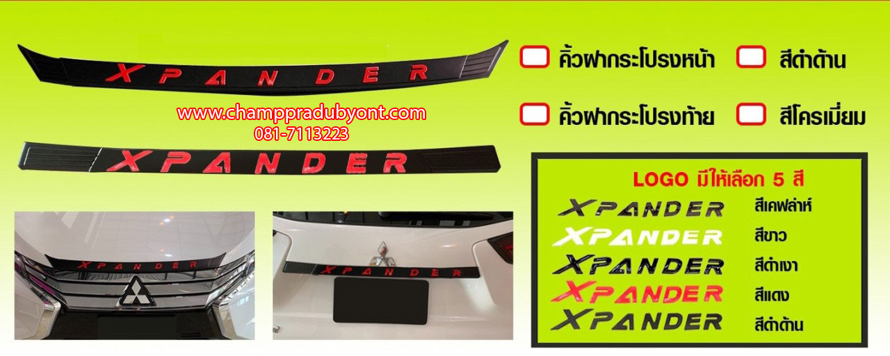 คิ้วฝากระโปรงหน้า คิ้วฝาท้าย MITSUBISHI XPANDER ดำ โลโก้สี