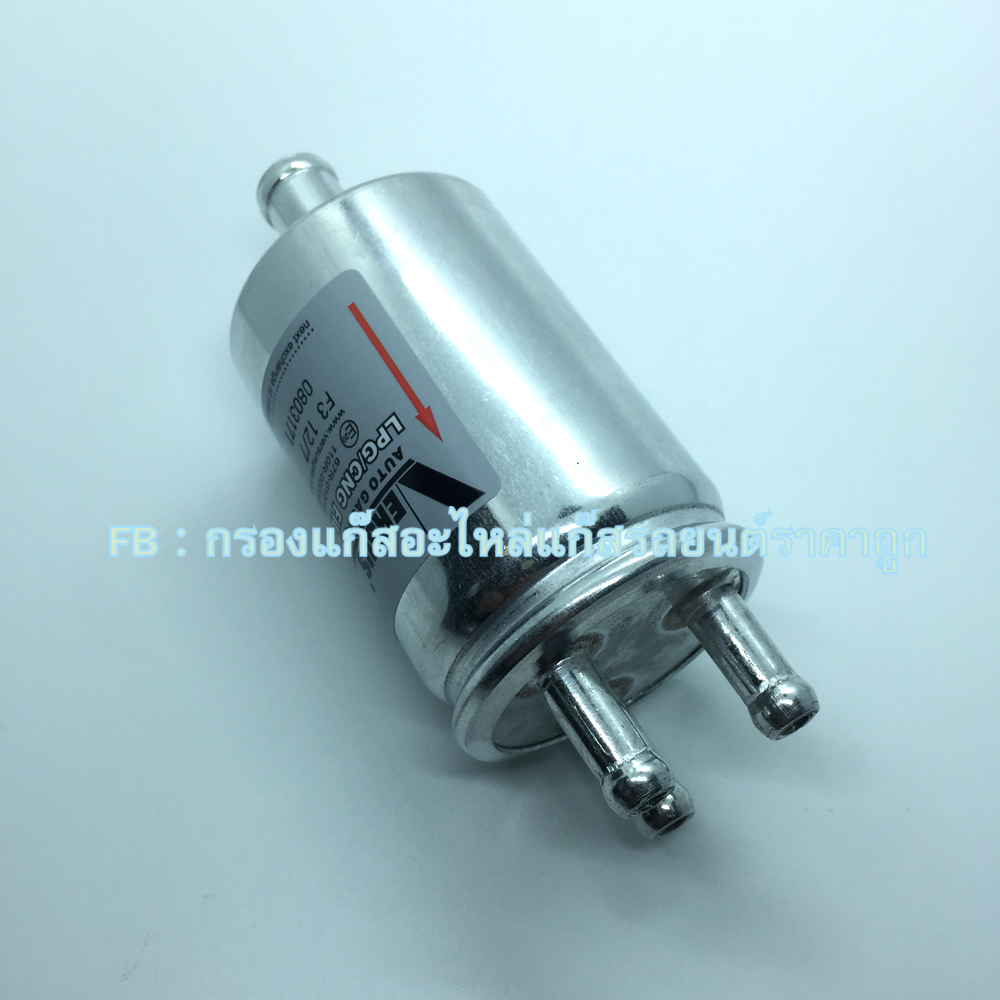 กรองแก๊ส LPG Versus In 1 ø 12mm / Out 3 ø 7 mm