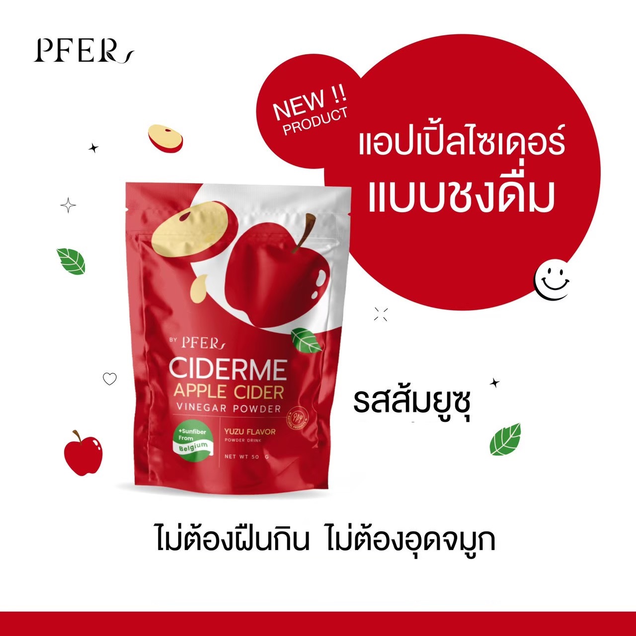 แอปเปิ้ลไซเดอร์ CIDERME APPLE CIDER