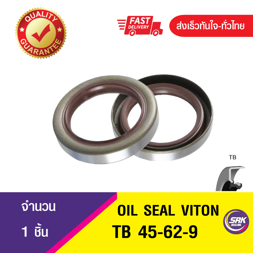 TB 45-62-9 ซีลกันน้ำมัน ออยซีลไวตั้น ซีลกันรั่ว OIL SEAL VITON