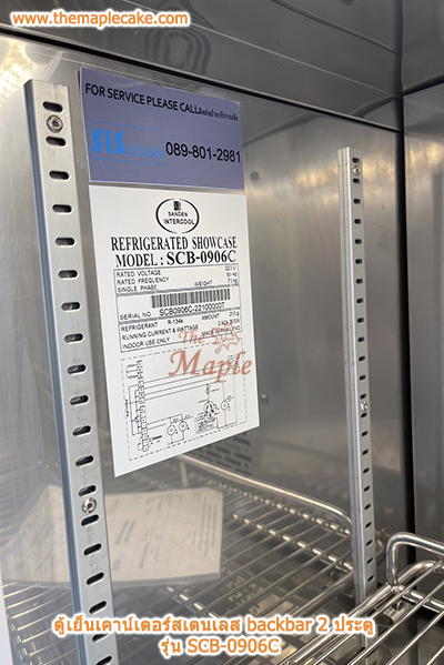 ตู้แช่เย็นมินิบาร์สเตนเลส 2 ประตูกระจก Sanden SIS กว้าง 90 cm.