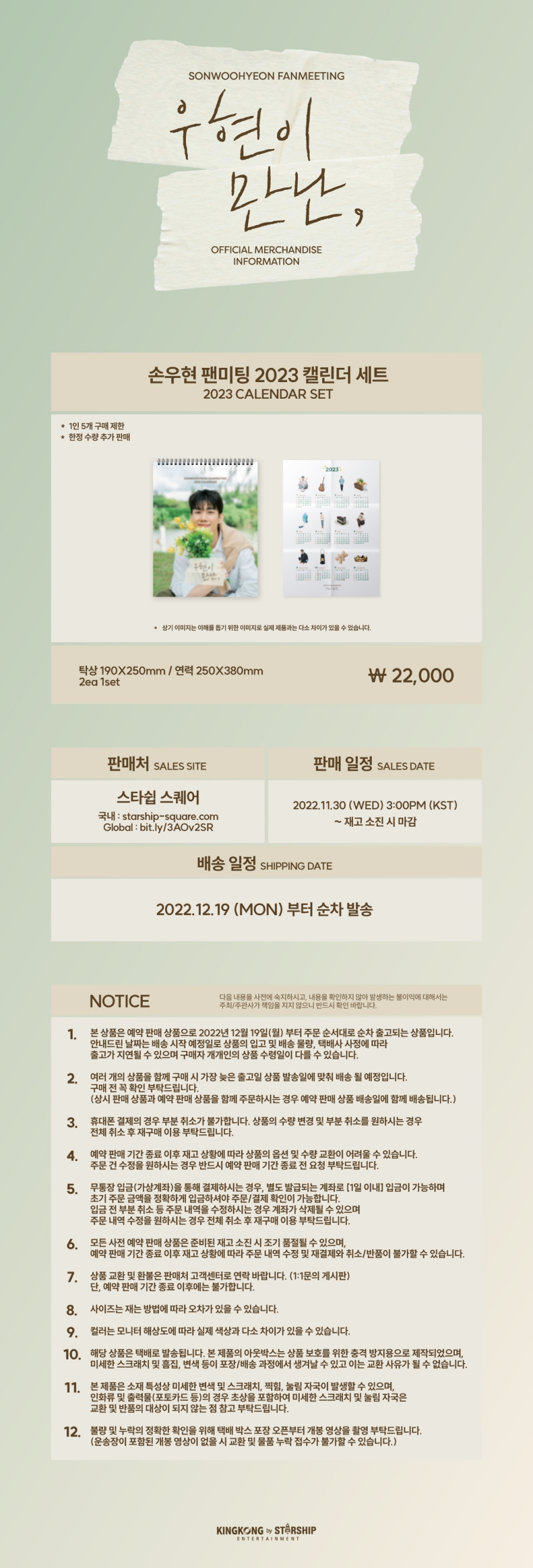 [PRE-ORDER] SON WOO HYEON - Fanmeeting 2023 Calendar SET