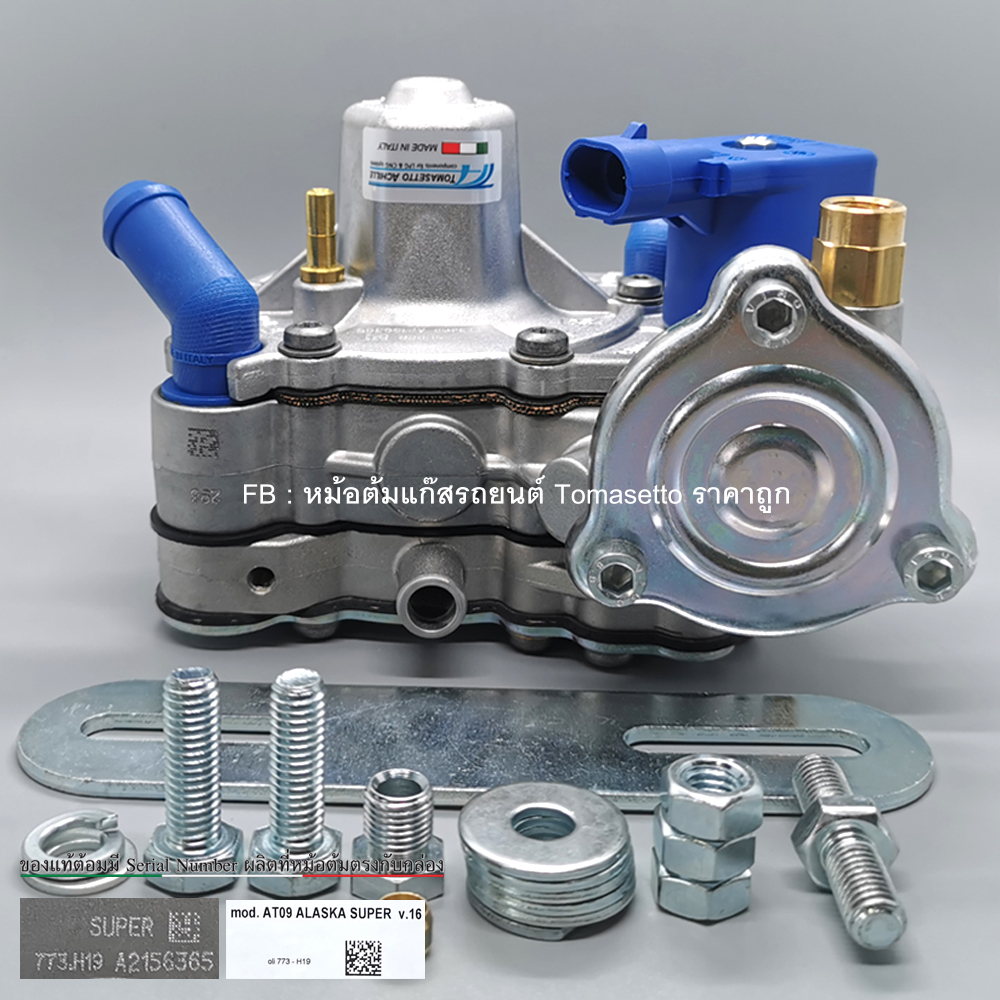 หม้อต้มระบบชุดหัวฉีด LPG Tomasetto AT09 Alaska Super 140hp-200hp (แท้ Italy)(ปลั๊ก Energy Reform)