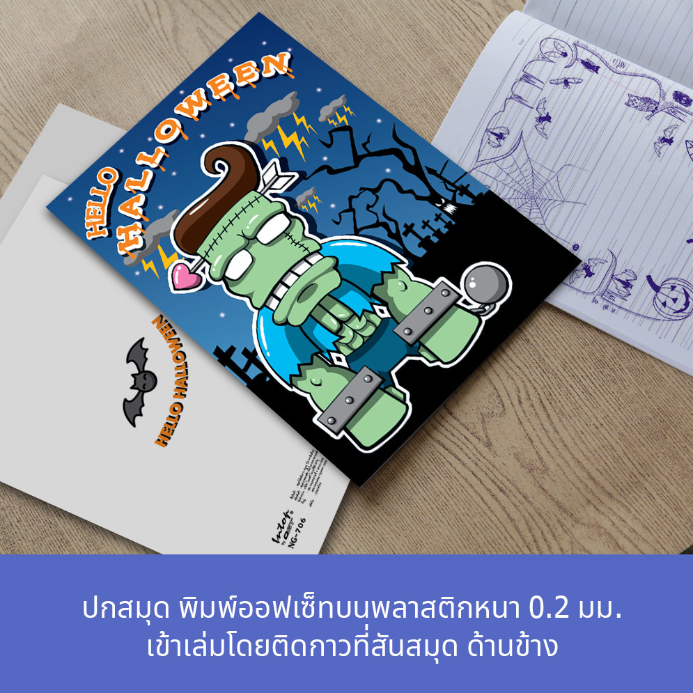 สมุดเขียน ปกพลาสติก ลายเฮลโลฮาโลวีน