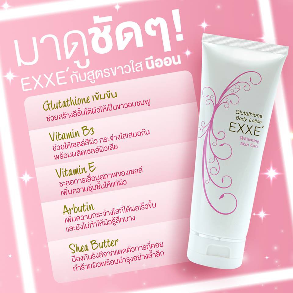 (ยกโหล ราคาส่ง) EXXE' Glutathione Body Lotion Whitening Skin Care 200g (โลชั่นดูแลผิวกายผสมกลูต้า)