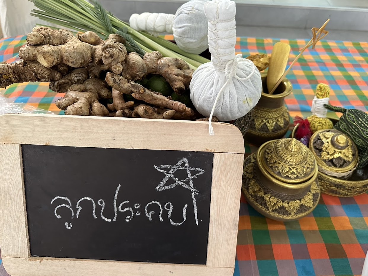 ลูกประคบสมุนไพร ลูกประคบ สูตรหมอโบราณ พร้อมส่ง