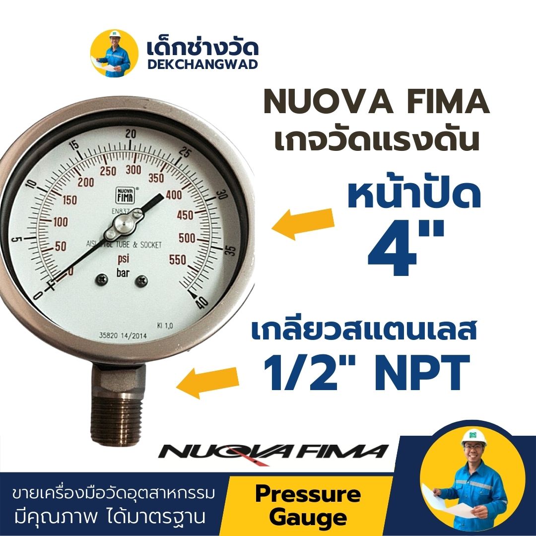 Pressure Gauge เกจวัดแรงดัน หน้าปัด 4 นิ้ว เกลียวสแตนเลส ออกล่าง 1/2 นิ้ว NPT ยี่ห้อ NuovaFima