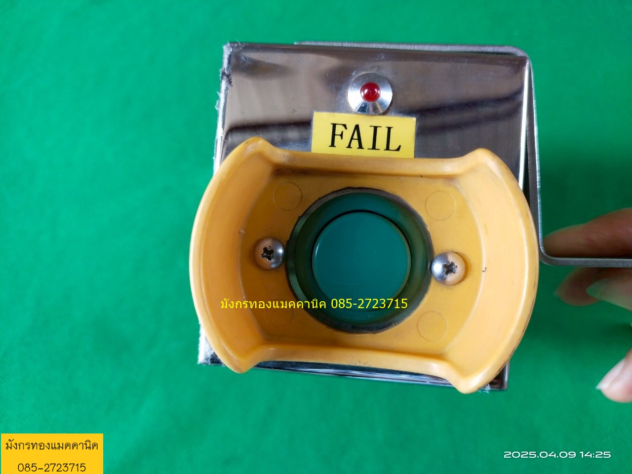 สวิตซ์กดติดปล่อยดับ พร้อมกล่องสแตนเลส แกะจากเครื่องจักร