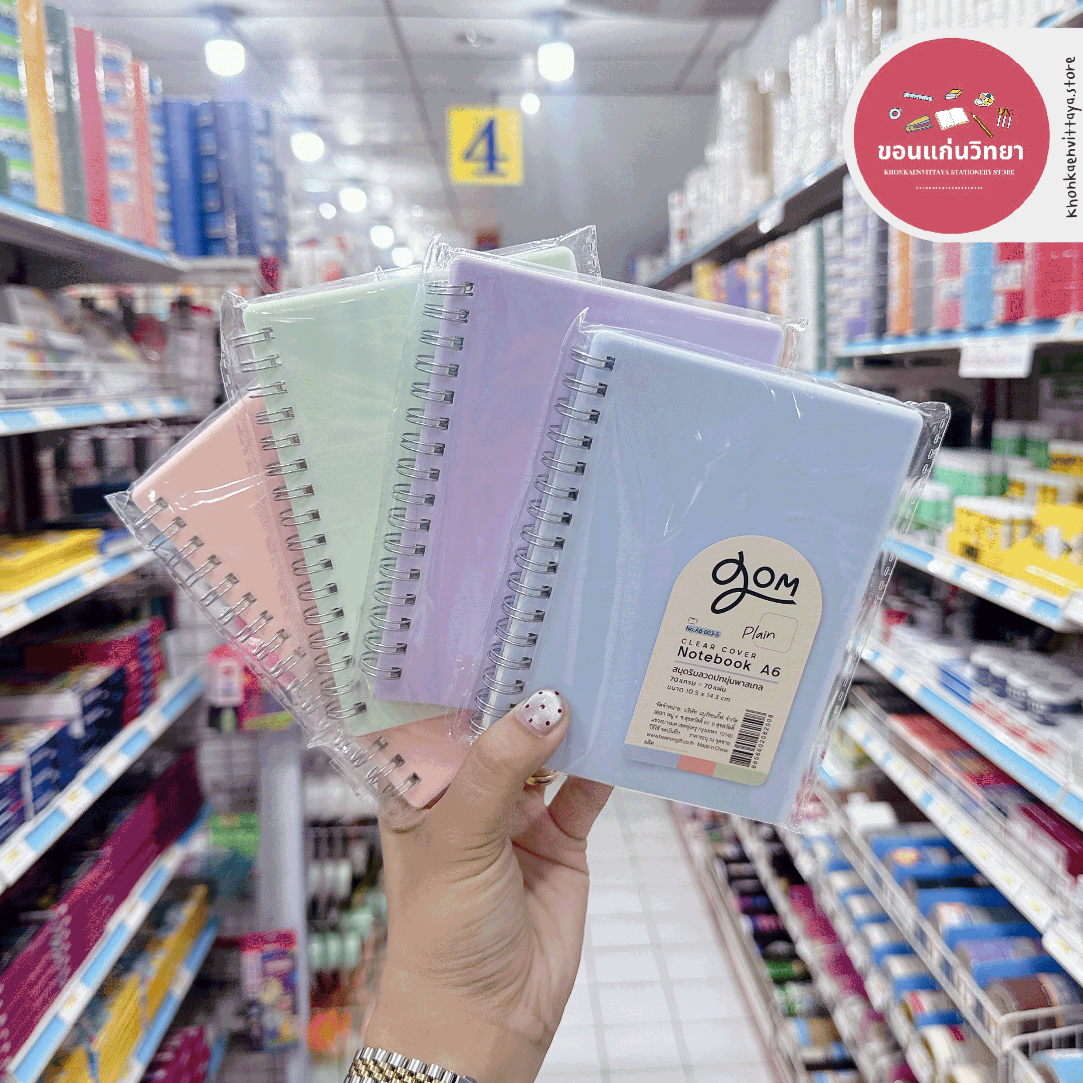 สมุดริมห่วง แบรอนกิ๊ฟ Berron gift สมุดโน็ตไม่มีเส้น รุ่น 003-5 A5 A6 จำนวน 1 เล่ม (คละสี)