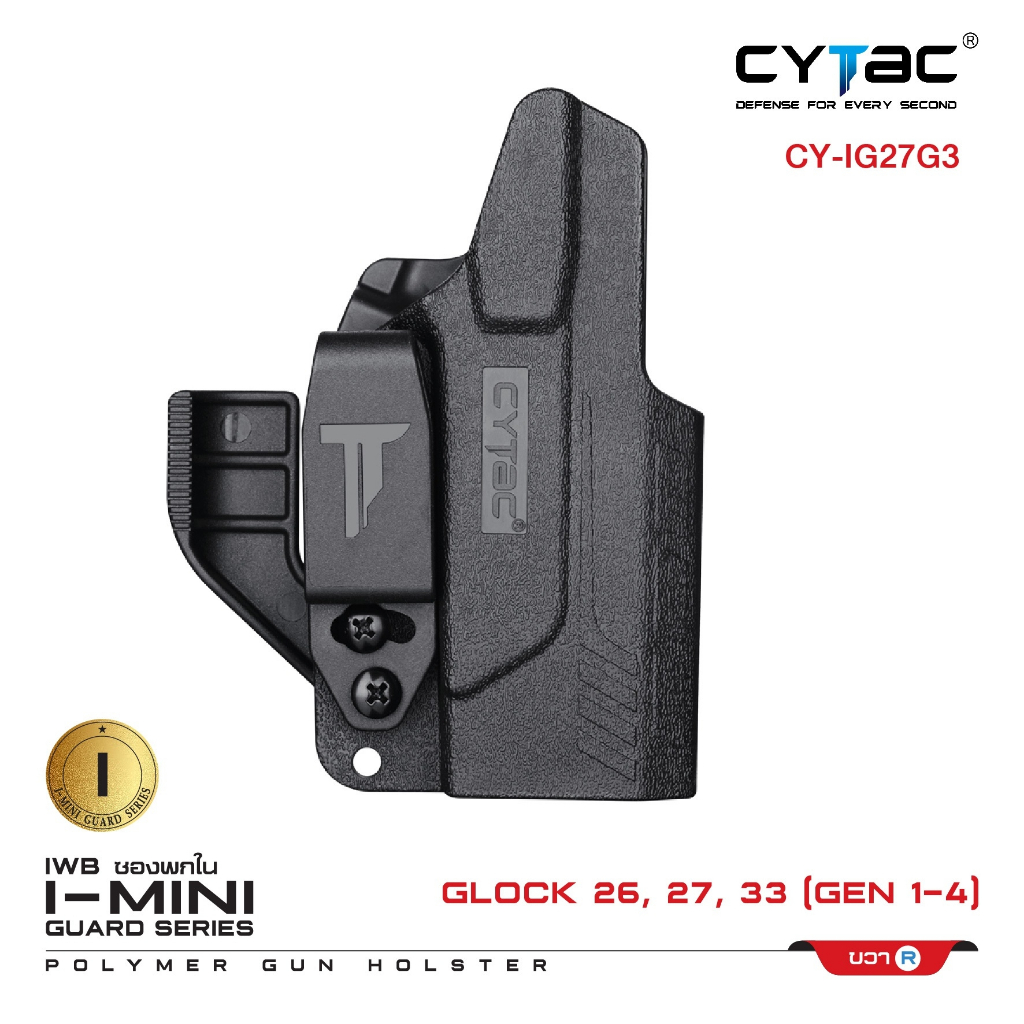 ซองพกใน Polymer รุ่น I-Mini-guard Glock 26,27,33 (Gen 1,2,3,4) Gen3 series