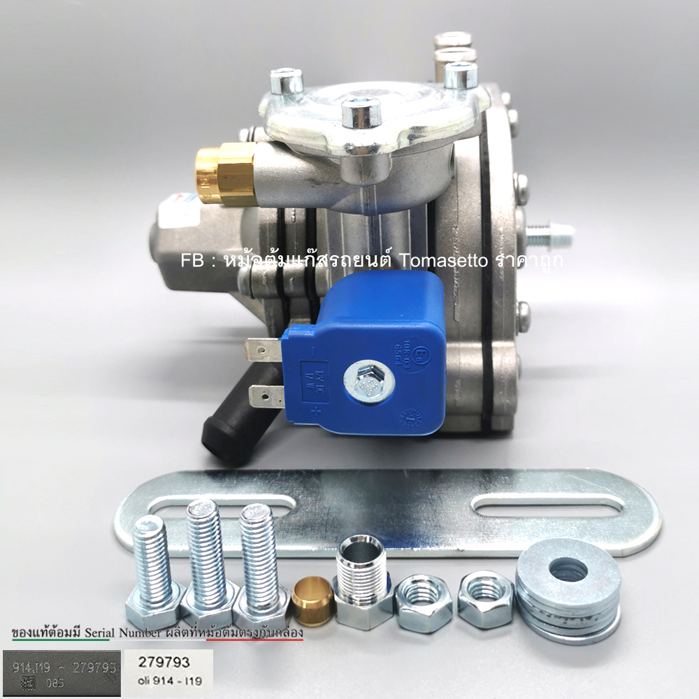 Tomasetto AT13 XP – หม้อต้มระบบชุดหัวฉีด LPG Tomasetto A13 XP 373 Hp (หม้อต้มแท้ Italy) พร้อม Adaptor 6-8 mm