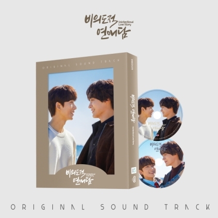 [PRE-ORDER] Unintentional Love Story (ปั้นรักฉัน ด้วยใจนาย) OST. (2CD)