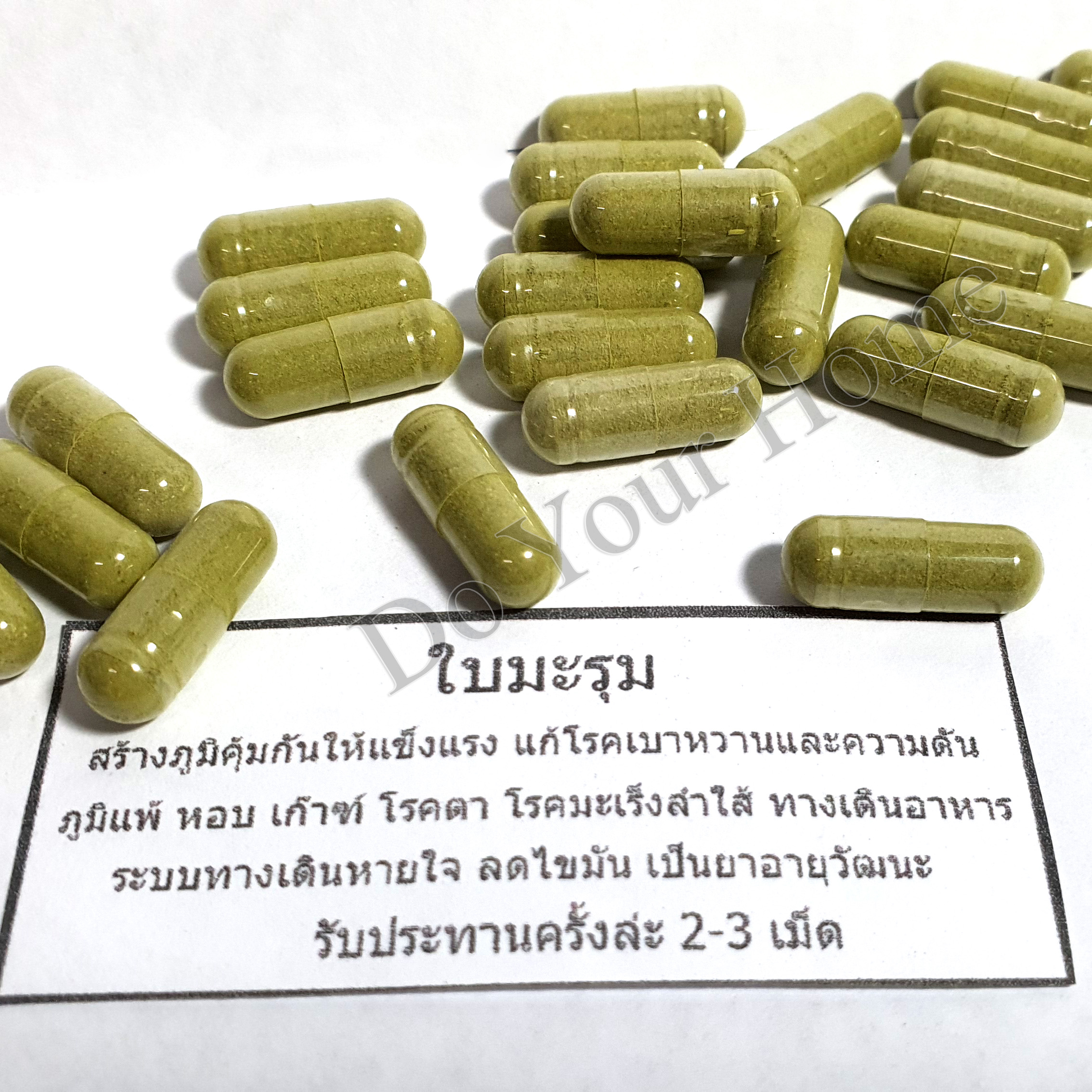 ใบมะรุมชนิดแคปซูล 100 แคปซูล ใบมะรุม บด100% บรรจุแคบซูลขนาด 250 มก 100 แคปซูล สุดยอดสมุนไพร