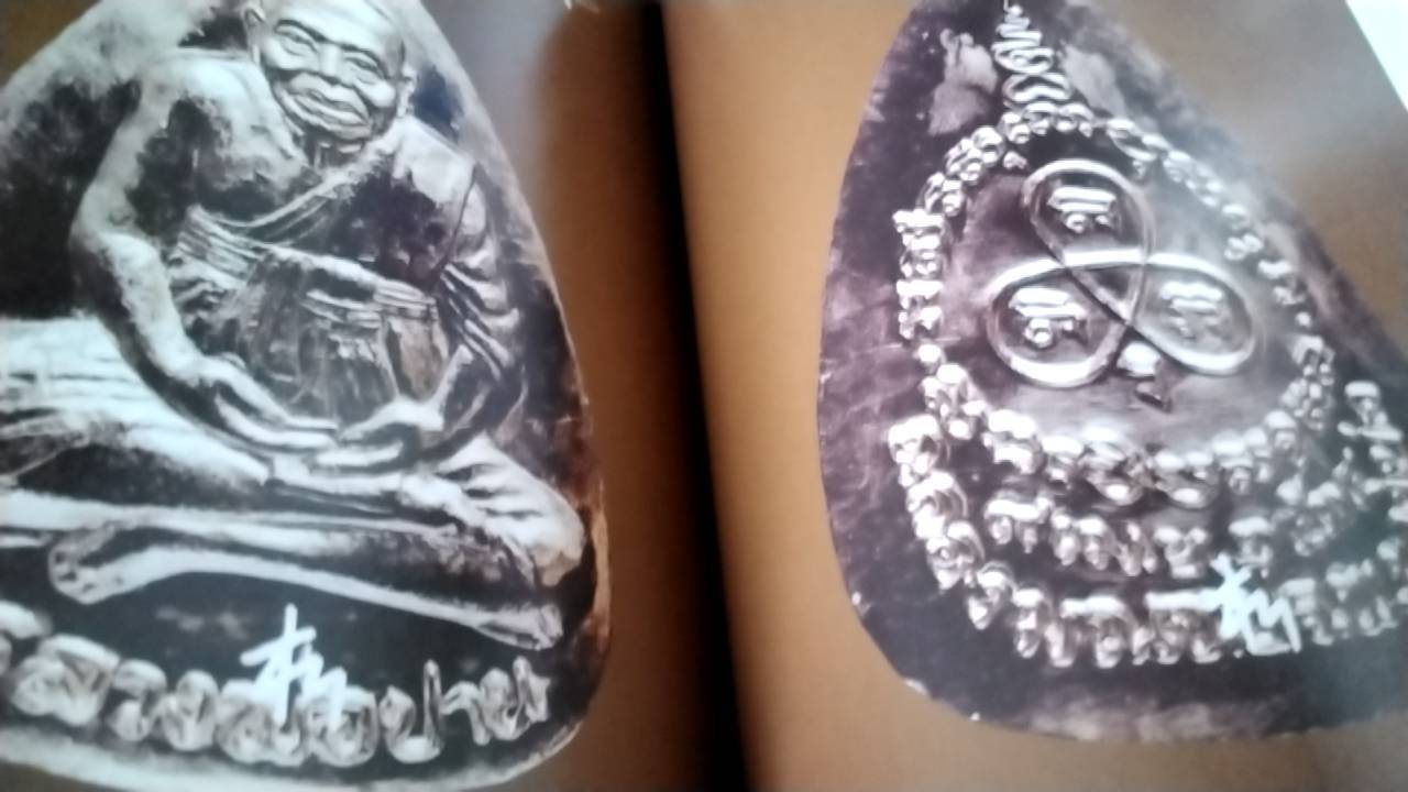 หลวงพ่อปาน วัดมงคลโคธาวาส อนุสรณ์ง่วนเจ็ง