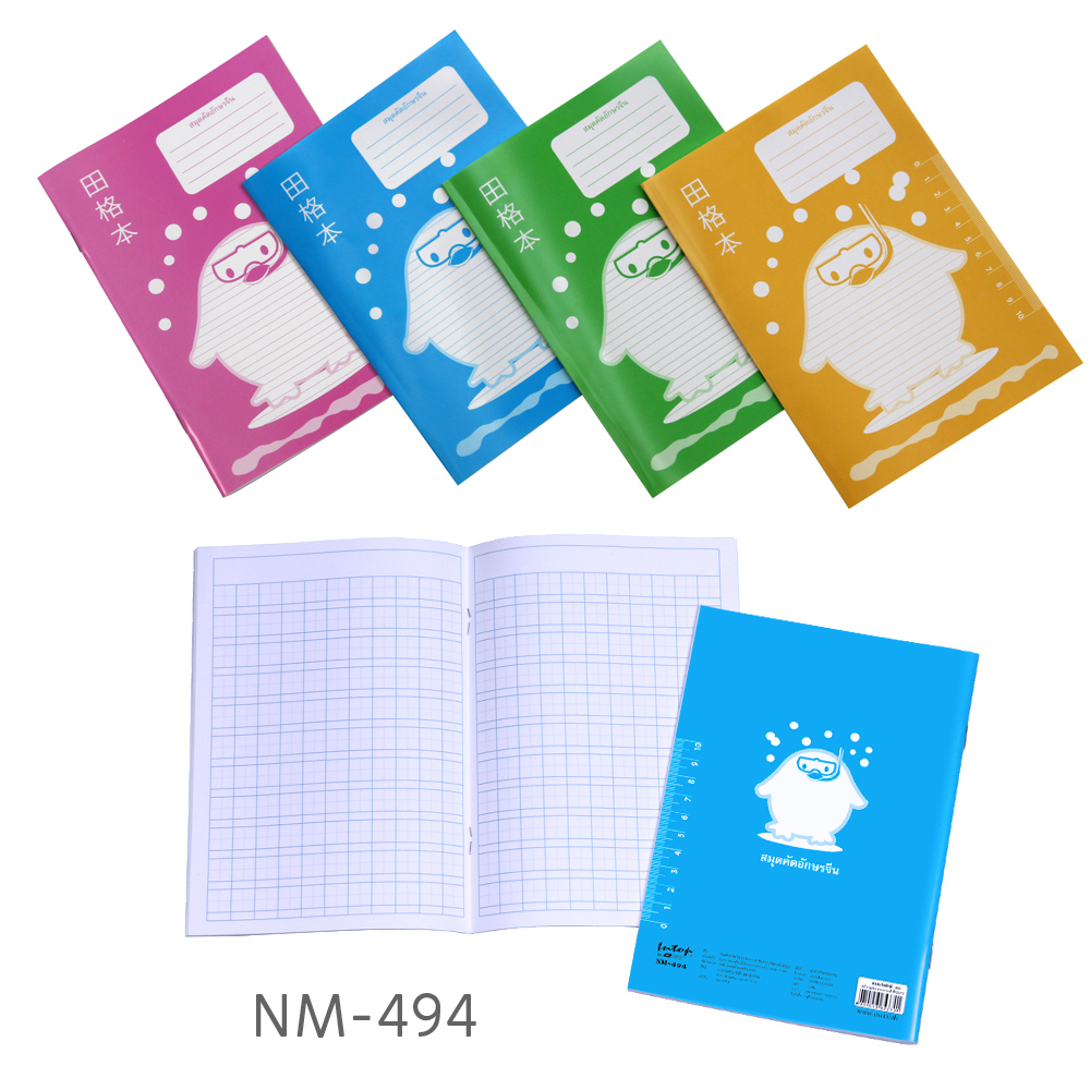 สมุดคัดจีน A5 ลาย Animal Toon