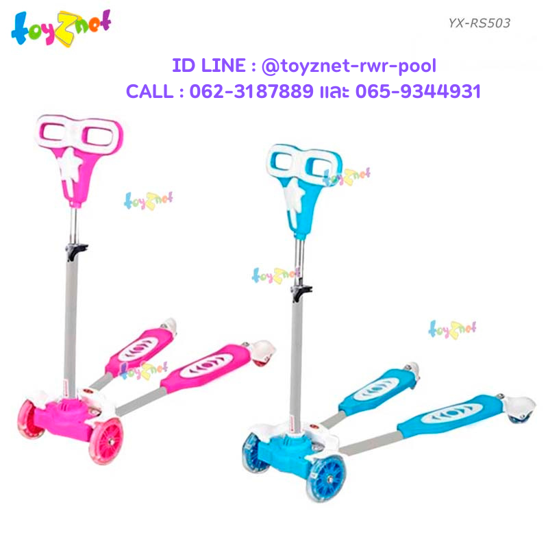 4-Wheel Frog Scooter no.YX-RS503