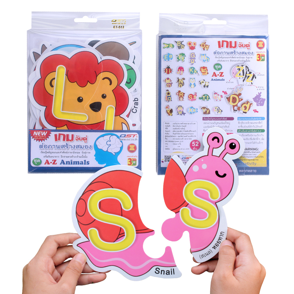 Matching Puzzles Game Learning English Alphabets ET-512 Animals