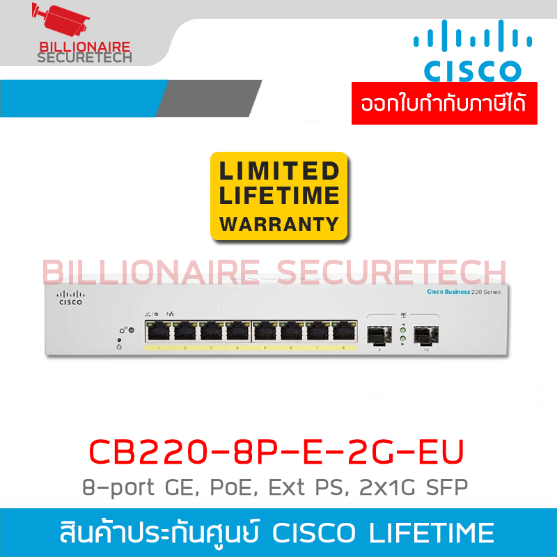 CISCO CB220-8P-E-2G-EU : Gigabit PoE Switch 8× 10/100/1000 Mbps RJ45 Ports, 2x SFP combo port BY BILLIONAIRE SECURETECH CISCO CB220-8P-E-2G-EU