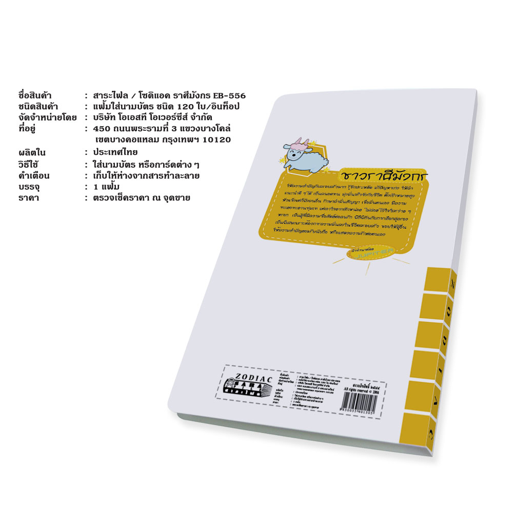 Card Book 60 Pockets with Zodiac Pattern Printed