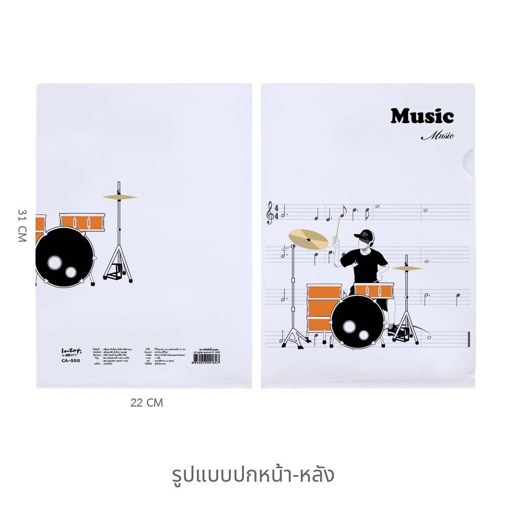 แฟ้มซอง A4 พิมพ์ลาย Music