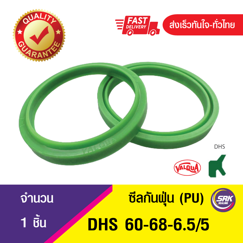 DHS 60 ซีลกันฝุ่น , Wiper